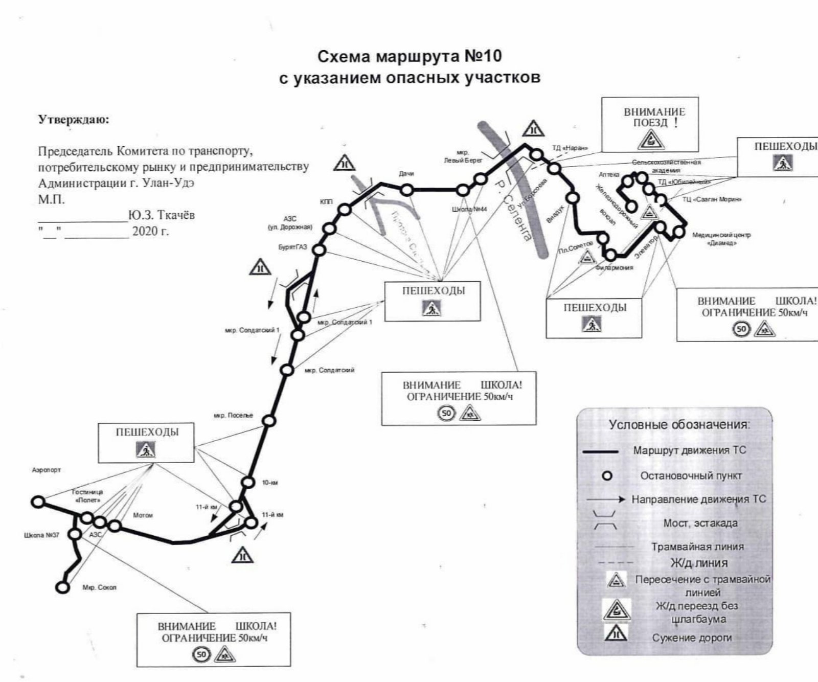 Маршрут 100 улан удэ схема движения