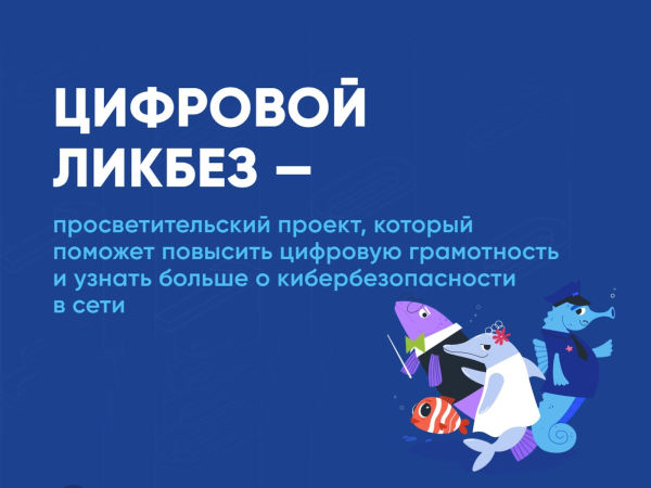 Школьникам Бурятии предлагают узнать о возможностях простой электронной подписи на «Цифровом ликбезе»