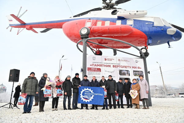 В Улан-Удэ открылся памятник вертолету Ми-8